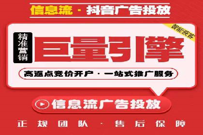 抖音信息流代理案例分享：短视频广告投放的实战经验